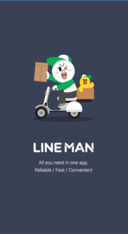 LINE MAN 1