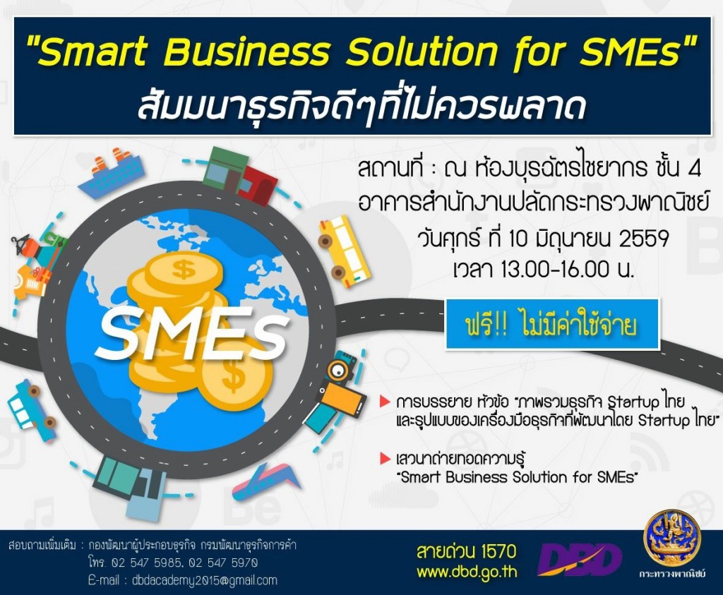 Smart Business Solution for SMEs