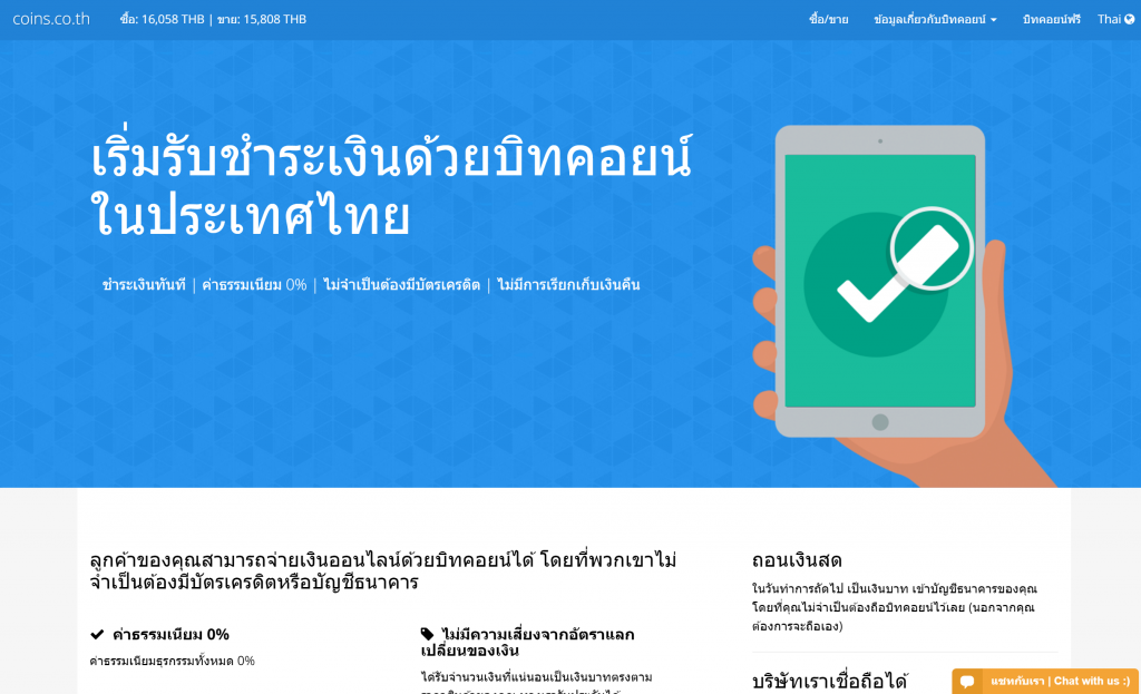 FinTech 101: รู้จักกับ Bitcoin และการประยุกต์ใช้ | Techsauce Fintech 101: รู้จักกับ Bitcoin และการประยุกต์ใช้ | Techsauce