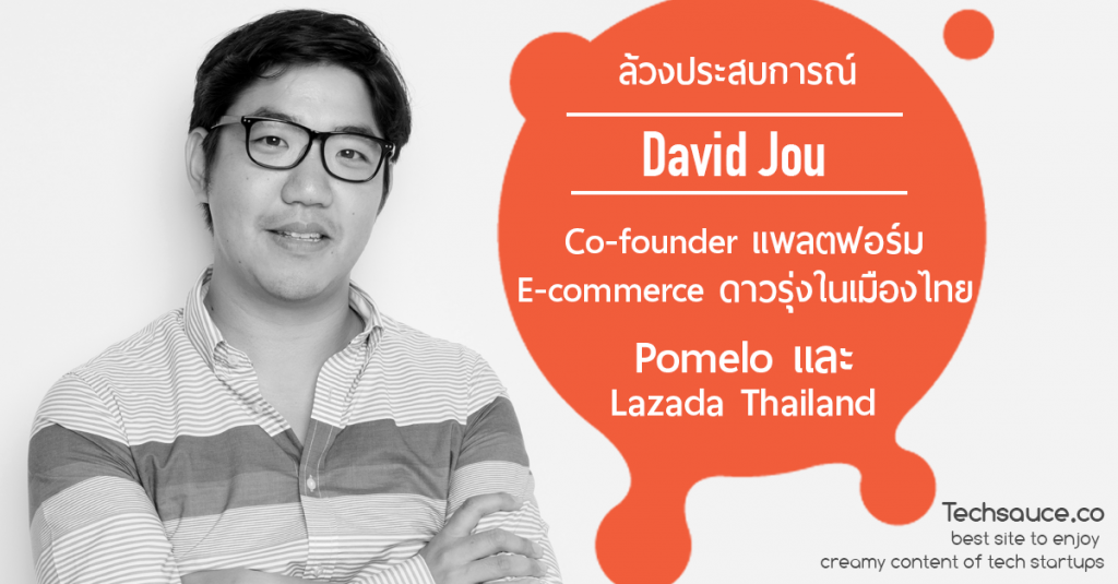 interview david jou cofounder pomelo lazada ecommerce thailand