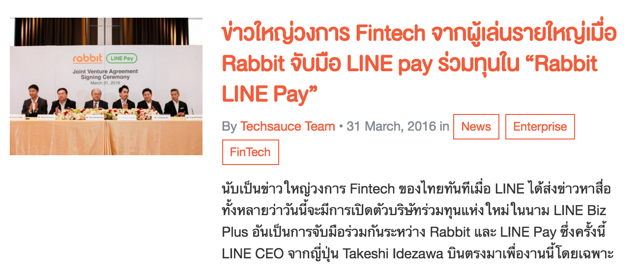 rabbit line pay