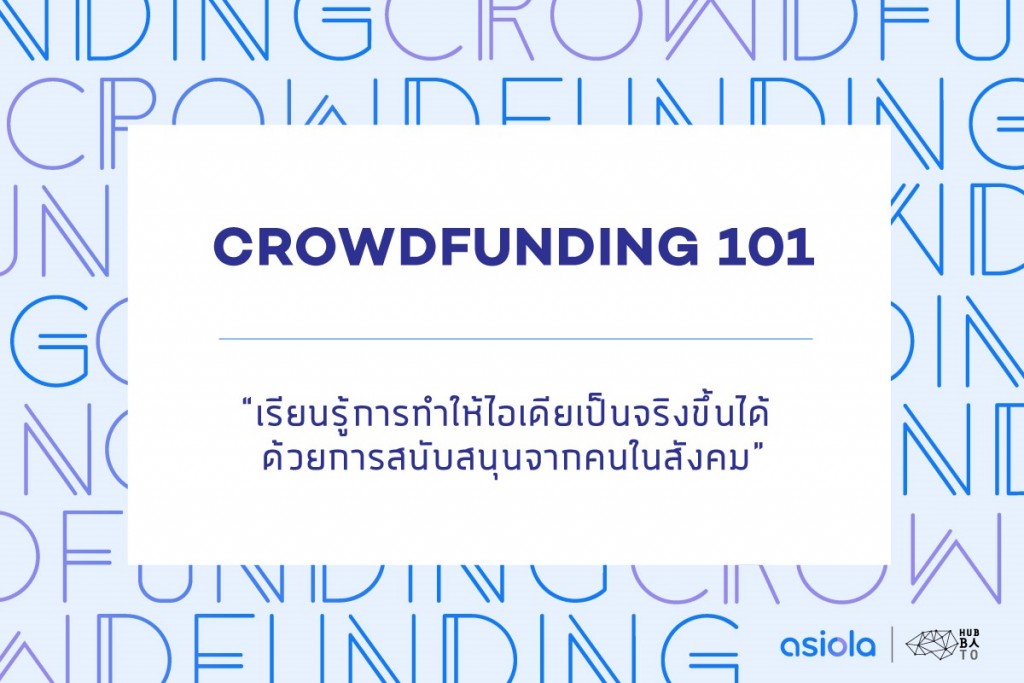 thumbnail_Crowdfunding101