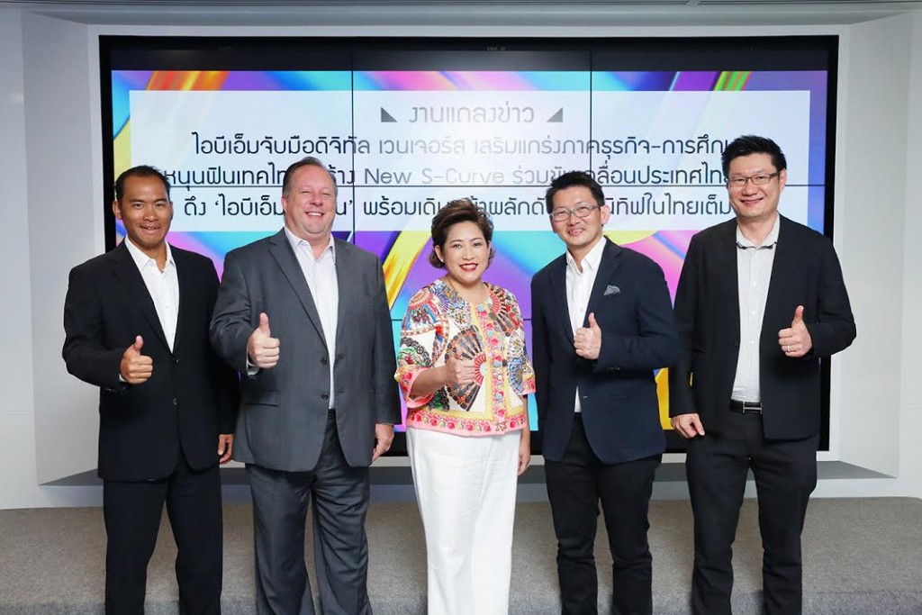 Digital Ventures partners with IBM and MFEC