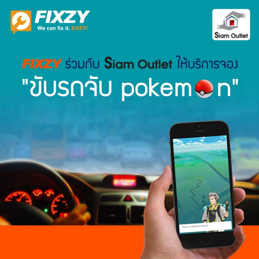 fixzy-siamoutlet-pokemongo