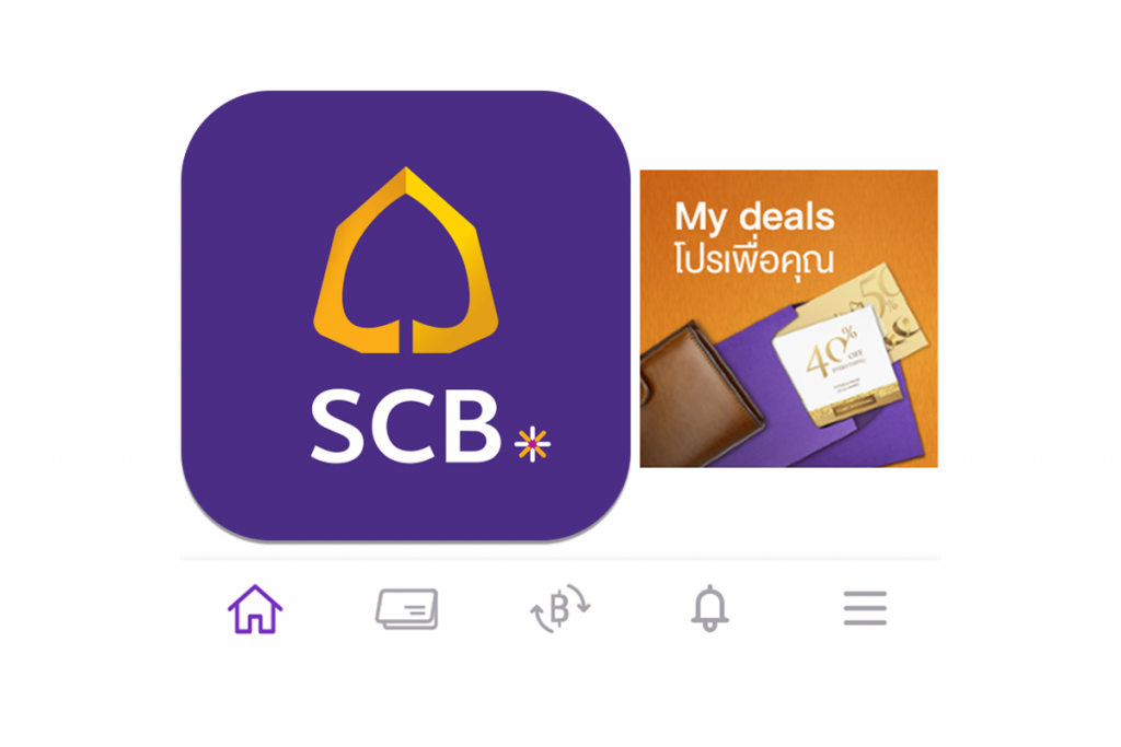 โลโก้ SCB Easy App และโลโก้โปรเพื่อคุณ