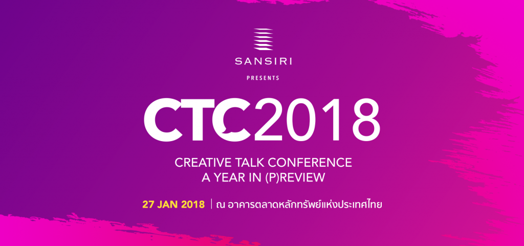 CTC2018 Creative Talk Conference 2018