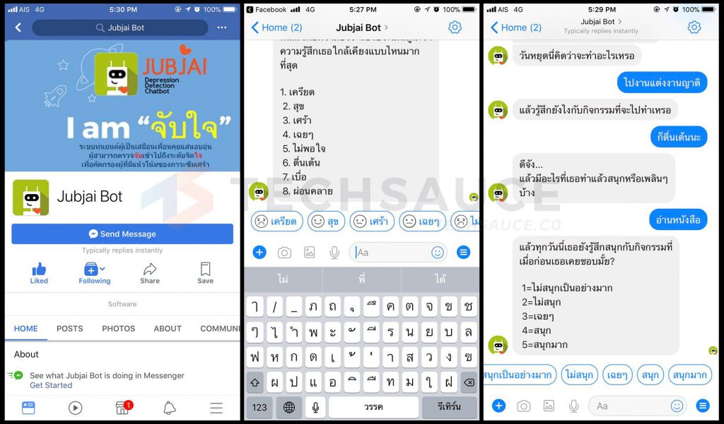 Jubjai Bot screenshot