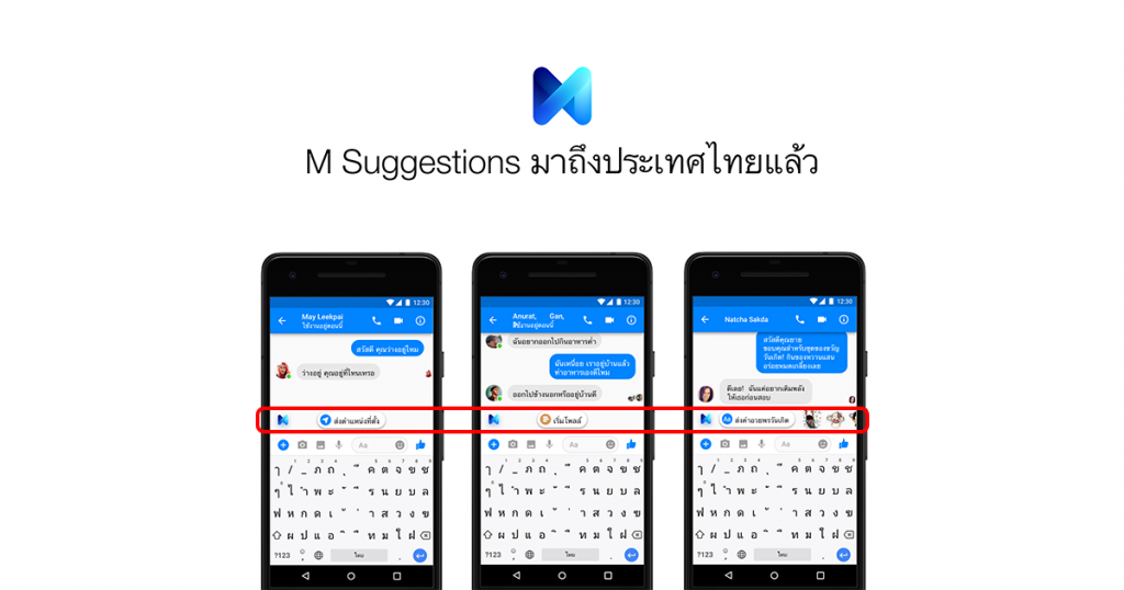 M Suggestions on Facebook Messenger Thailand