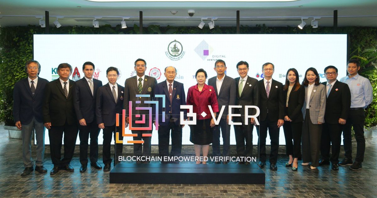 เปิดตัว “B.Ver” Blockchain Solution เพื่อภาคการศึกษาโดย Digital ...