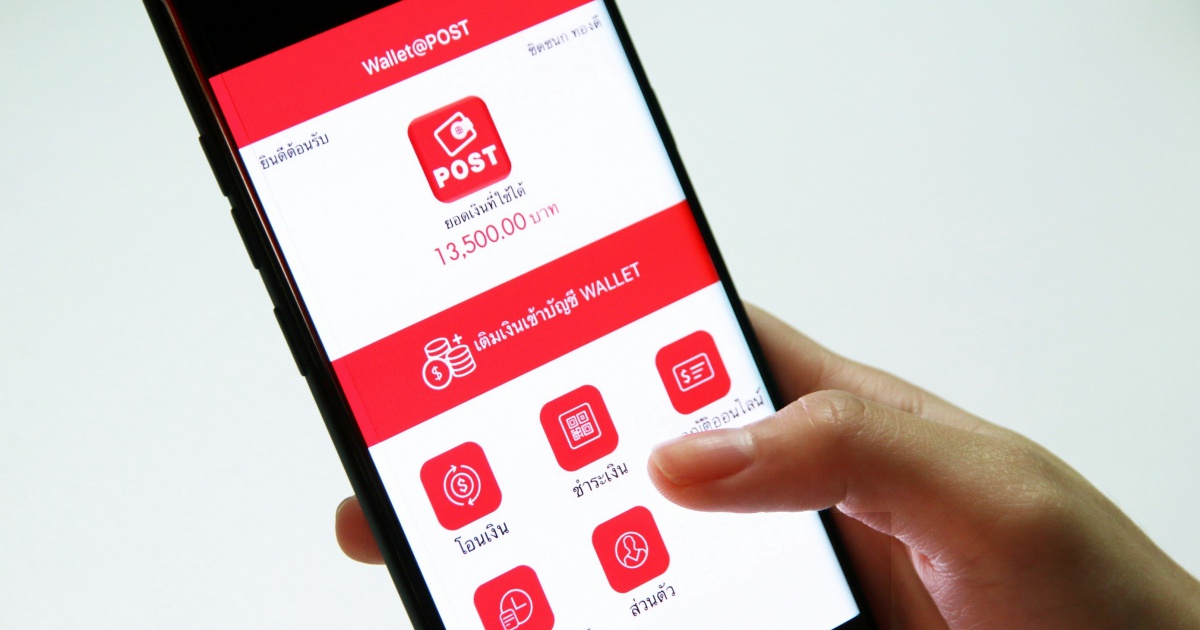 ไปรษณีย์ไทยร่วม SCB เปิดตัว Smart Payment เก็บเงินปลายทาง | Techsauce