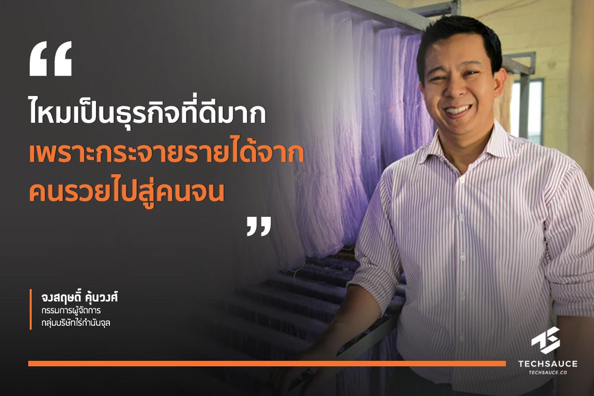 Thai silk-chul-ceo