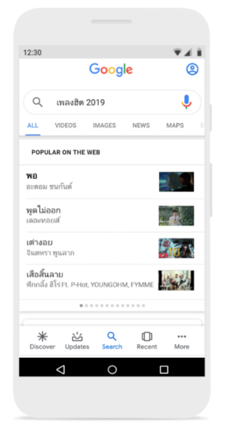 Google เปิดฟีเจอร์ใหม่ ภายใต้แคมเปญ #หาเพลงบน Google ค้นหาข้อมูลเพลงและศิลปินคนโปรดได้ง่ายขึ้น  | Techsauce