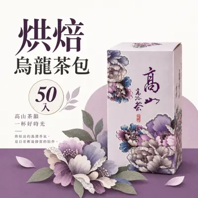日日好茶包-烘焙烏龍茶｜盒裝 50 入