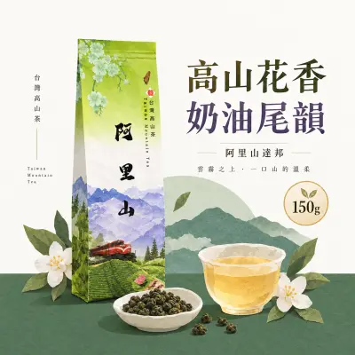 花香奶韻-達邦烏龍茶