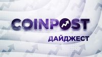 Дайджест четверга (19 июля)