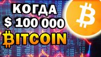 Прогноз цены биткоина на 2019 год