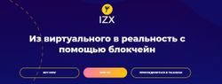 Обзор ICO IZX 