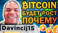 Биткоин Ванга – Davincij15: везунчик, Сатоши или гуру-трейдинга?
