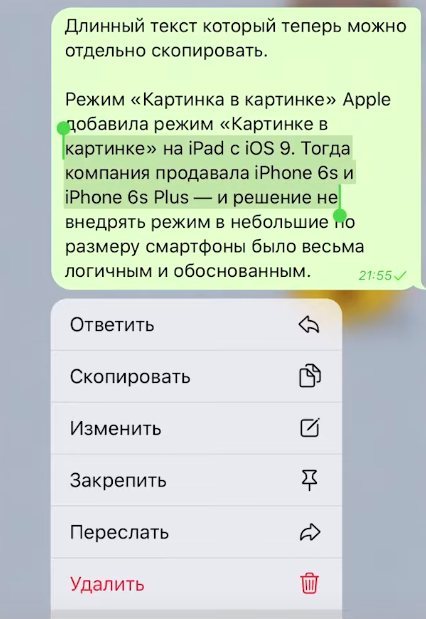 Обновление телеграм под ios 15