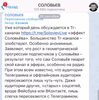 Канал Владимира Соловьева