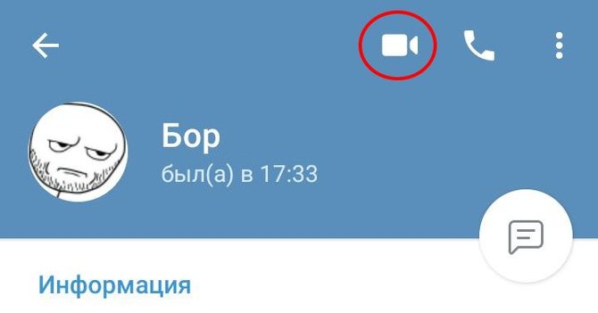 Видеозвонки на Android