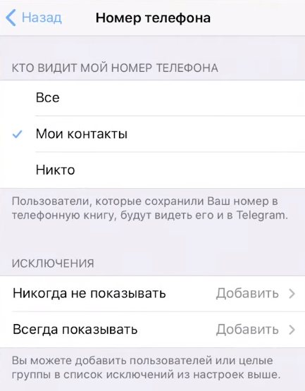 Неправильный номер телефона телеграм