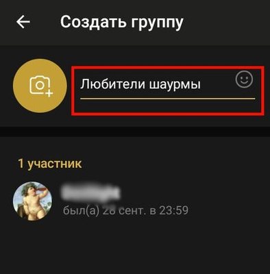 Как создать группу в вк с телефона андроид по мимо своей страницы без программ