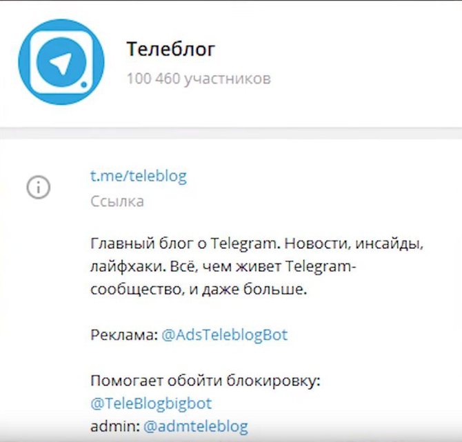 То самое в телеграмм