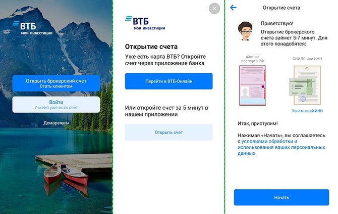Вход и создание счета в ВТБ Мои Инвестиции 