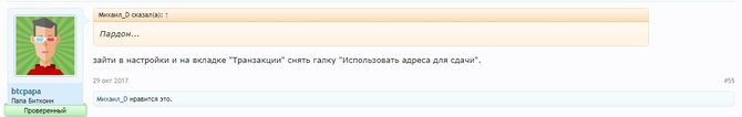 Инструкция по отключению использования сторонних адресов для сдачи // Источник: bitalk.org