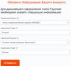 Секретные вопросы для завершения регистрации в Payoneer 