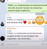 Альфа версия iOS с реакцией на сообщения