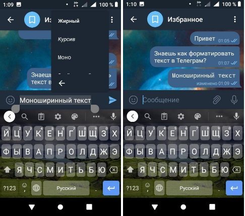 Форматирование текста на Android с помощью встроенной панели Telegram