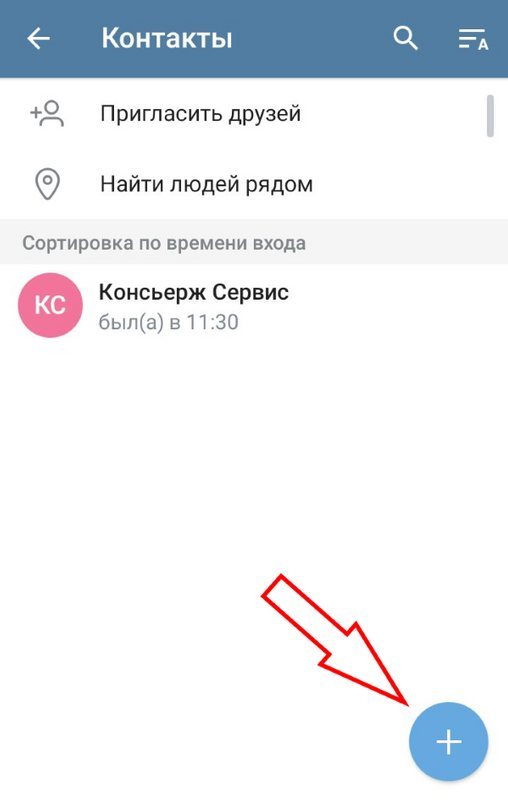 Скайп не находит контакт по телефону