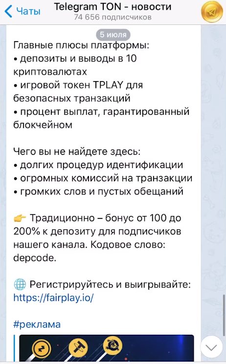 Что значит пост в топе в телеграм