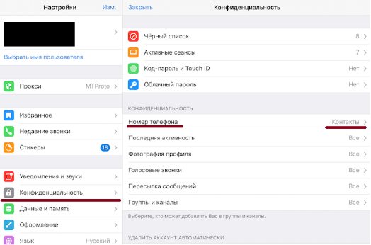 Как скрыть номер телефона в телеграмме на компьютере