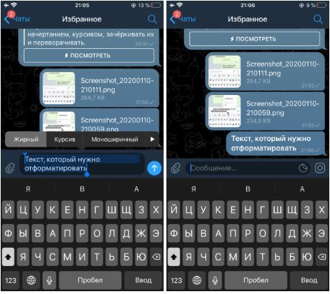 Форматирование текста в мобильной версии Телеграм на iOS