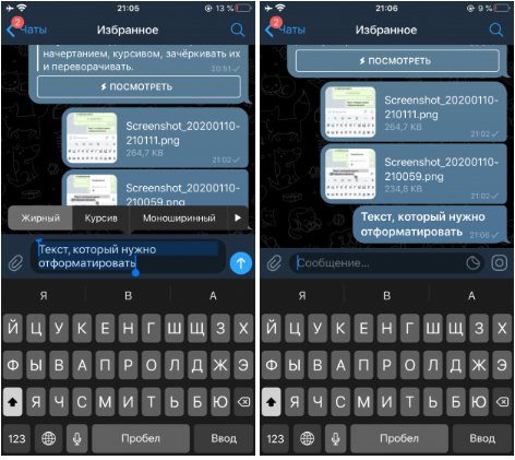 Спойлер текст телеграм Спойлер текст телеграм