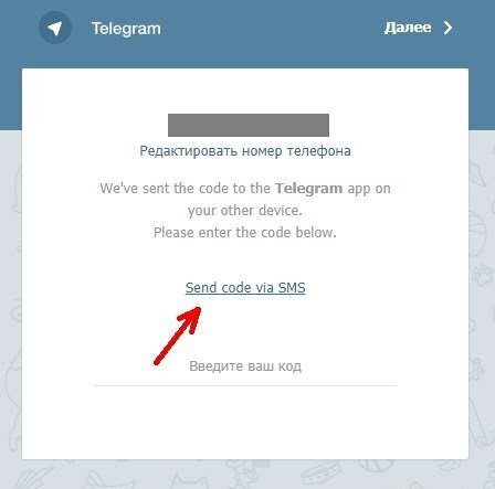 что делать если не приходит код телеграм
