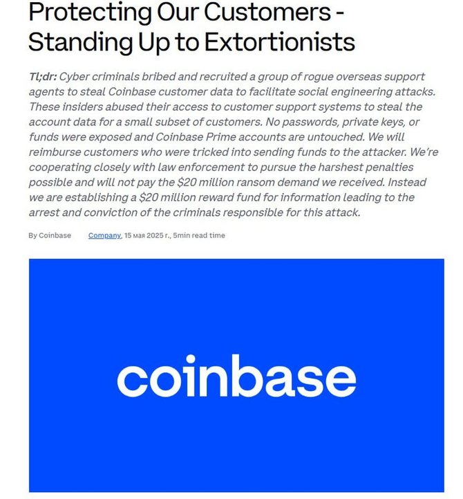 Объявление Coinbase