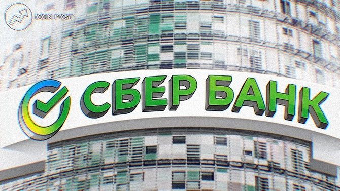 Сбер