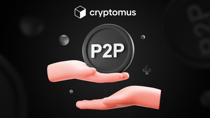 Торговля P2P на Cryptomus