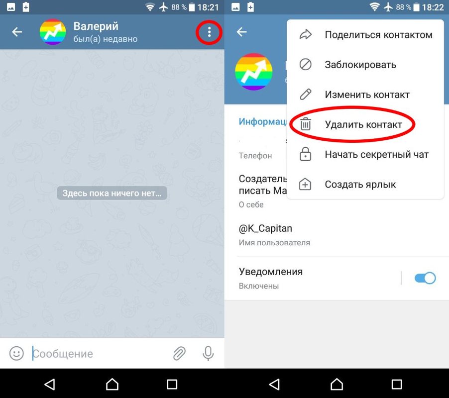 Из телеграмма на андроид удаленные. Как удалить контакты в телеграмме. Как убрать контакты в телеграмме. Контакты телеграмм. Как удалить контакт из телеграмма.