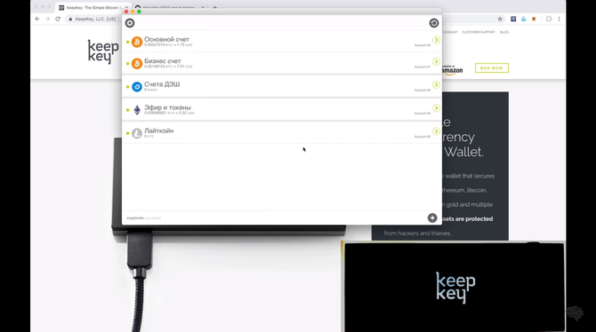 Создание транзакции в кошельке KeepKey // Источник: youtube.com