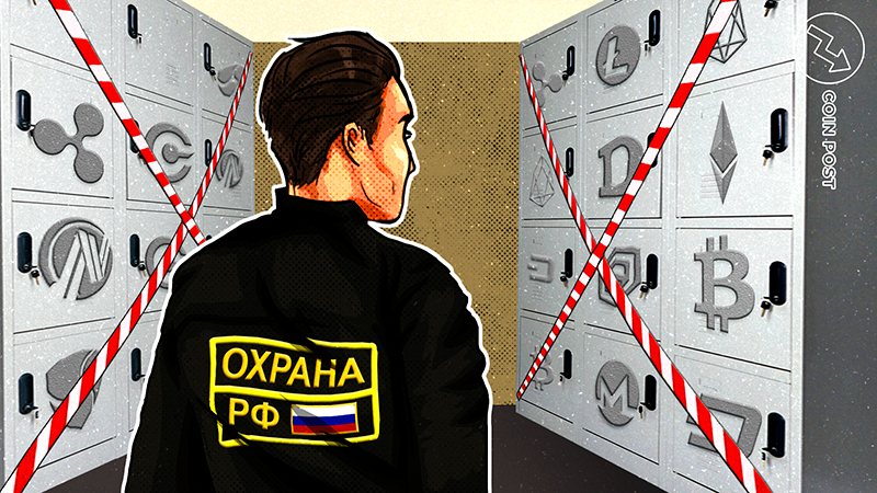 Запрет криптовалюты в России