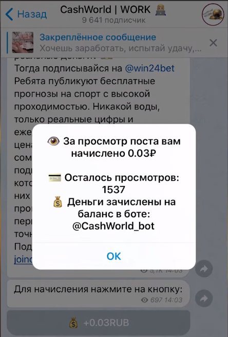 Бот Cash World