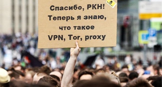 Митинг против блокировки Телеграм