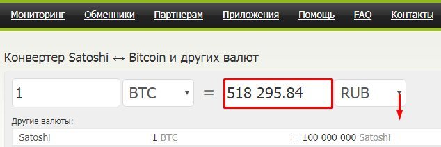 Вот это да — 1 биток стоит свыше полумиллиона рублей!