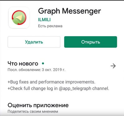 graph messenger