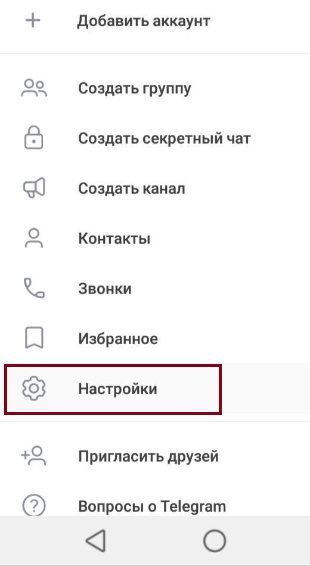 Заходите в “Настройки" в общей панели